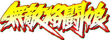 �^�C�g�����S